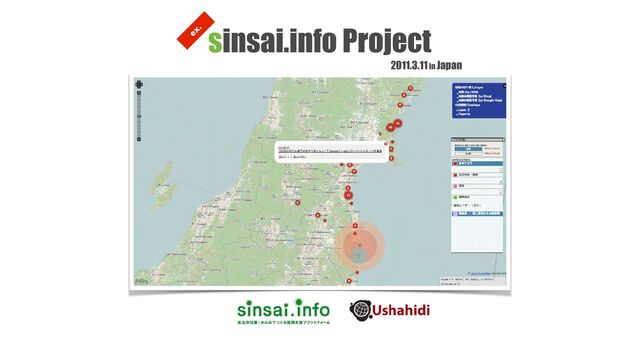 sinsai.info Project
ex.
2011.3.11 in Japan
