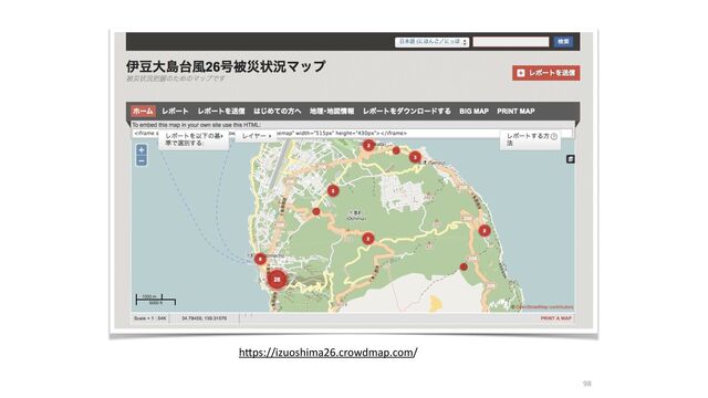 ￼
98
https://izuoshima26.crowdmap.com/
