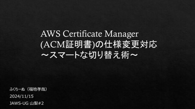 anh様確認ページ 偽サイトもアドレス欄に鍵マーク、証明書を確認してフィッシング