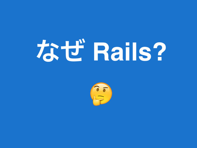 ͳͥ Rails?


