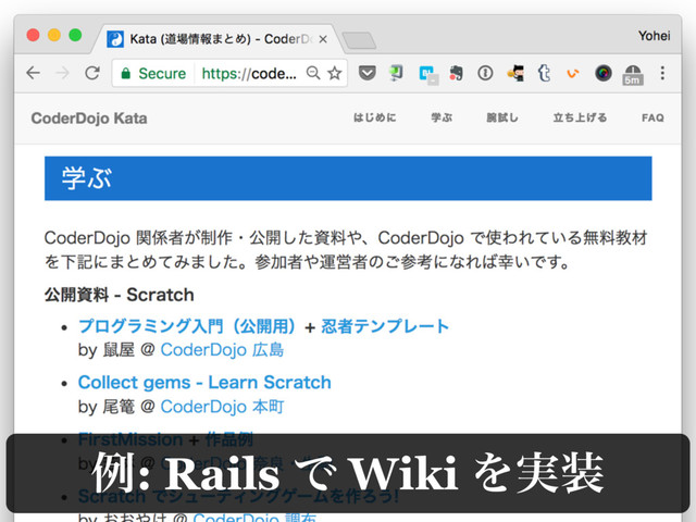 ྫ: Rails Ͱ Wiki Λ࣮૷
