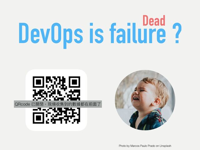 DevOps is failure ?
Photo by Marcos Paulo Prado on Unsplash
QRcode
Dead
QRcode 已關閉，現場收集到的數據都在前⾯了
