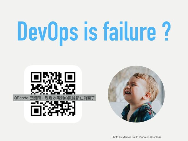DevOps is failure ?
Photo by Marcos Paulo Prado on Unsplash
QRcode
QRcode 已關閉，現場收集到的數據都在前⾯了

