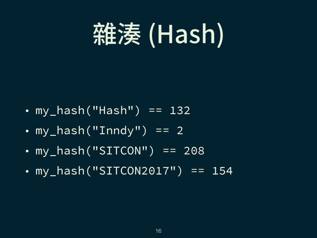 ꧹廔 )BTI

• my_hash("Hash") == 132
• my_hash("Inndy") == 2
• my_hash("SITCON") == 208
• my_hash("SITCON2017") == 154
16
