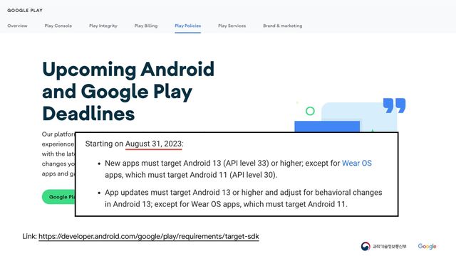 Link: https://developer.android.com/google/play/requirements/target-sdk
