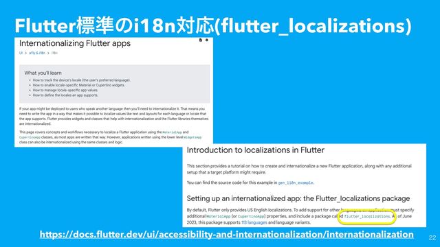 Flutterඪ४ͷi18nରԠ(
fl
utter_localizations)
https://docs.
fl
utter.dev/ui/accessibility-and-internationalization/internationalization 

