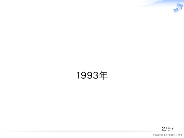 Powered by Rabbit 1.0.4
　
１９９３年
2/97
