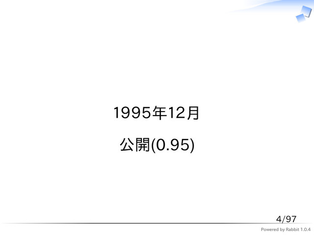 Powered by Rabbit 1.0.4
　
１９９５年１２月
公開(0.95)
4/97
