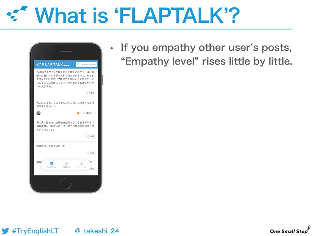 Developing Flaptalk By Firebase Speaker Deck