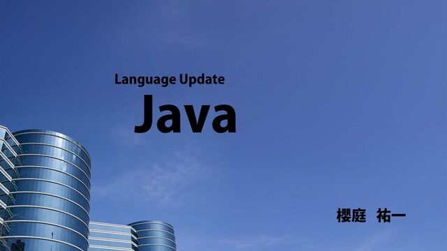 Language Update: Java