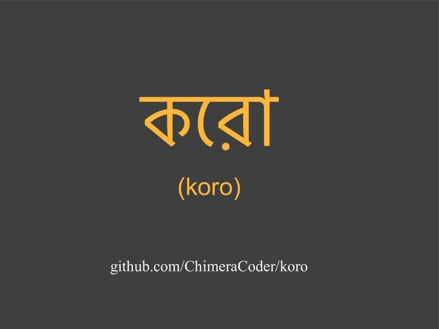 github.com/ChimeraCoder/koro
(koro)
