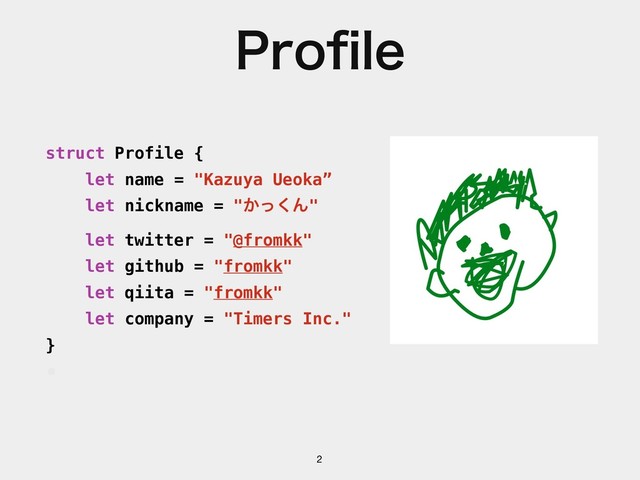 1SPpMF
struct Profile {
let name = "Kazuya Ueoka”
let nickname = "͔ͬ͘Μ"
let twitter = "@fromkk"
let github = "fromkk"
let qiita = "fromkk"
let company = "Timers Inc."
}
•
2
