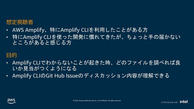 © 2020, Amazon Web Services, Inc. or its affiliates. All rights reserved.
In Partnership with
G
• AWS Amplify?Amplify CLI 6A
 =
• ?Amplify CLI 4IC;<8
 :=
C
• Amplify CLI H>-!$0 GD
E9
• Amplify CLIGit Hub Issue+#)%*(.257@F
