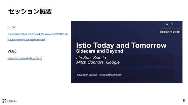 © ZOZO, Inc.
セッション概要
6
Slide
https://static.sched.com/hosted_files/kccncna2022/08/Istio
%20Maintainer%20Session.pptx.pdf
Video
https://youtu.be/bKNngrE4cc8
