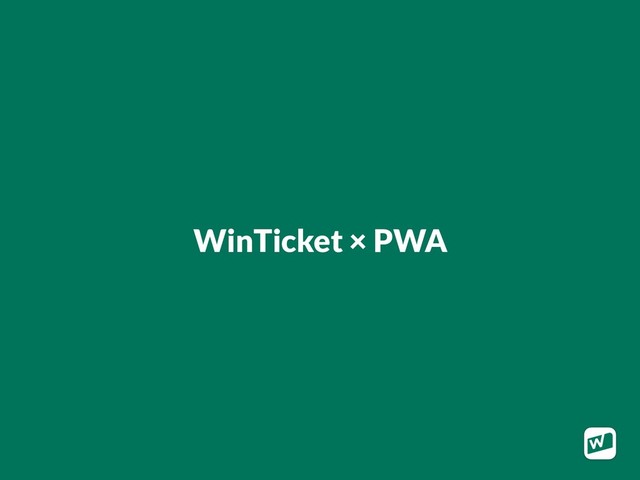 WinTicket × PWA
