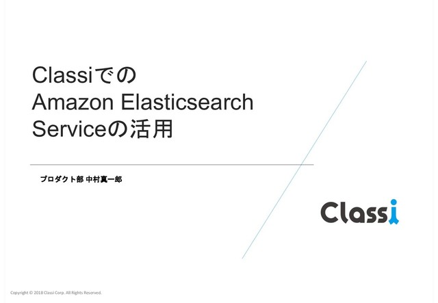 Copyright © 2018 Classi Corp. All Rights Reserved.
Classi
Amazon Elasticsearch
Service
Copyright © 2018 Classi Corp. All Rights Reserved.
 

