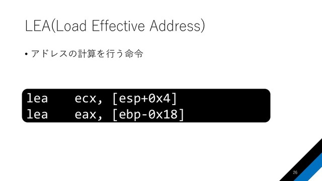 (( )
•  


lea ecx, [esp+0x4]
lea eax, [ebp-0x18]
