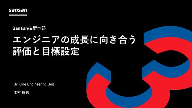 ひとすけ、ナポレオンヒル、コップマイヤー、SSI,成功、経営、目標設定 preview_slide_0.jpg?26913612