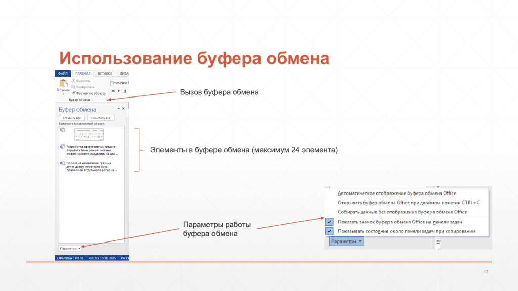 Распознать текст с картинки буфер обмена