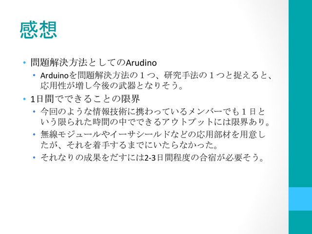 +)
•  ¥ŝķóÜõ&$*Arudino&
•  Arduino=¥ŝķóÜõ*š"ĖĜÐõ*š"&Ô9&
ÄĉÆ¯À*ð¦&(8&
•  1ÞŒ%%9&*ŔČ&
•  §*6(Ç­Ñİ)Ø