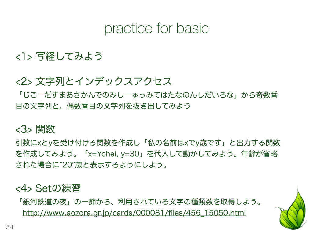 Python Basics For G S Academy Tokyo Speaker Deck