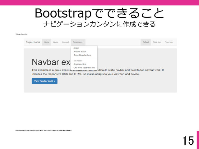 15
Bootstrapでできること
ナビゲーションカンタンに作成できる

