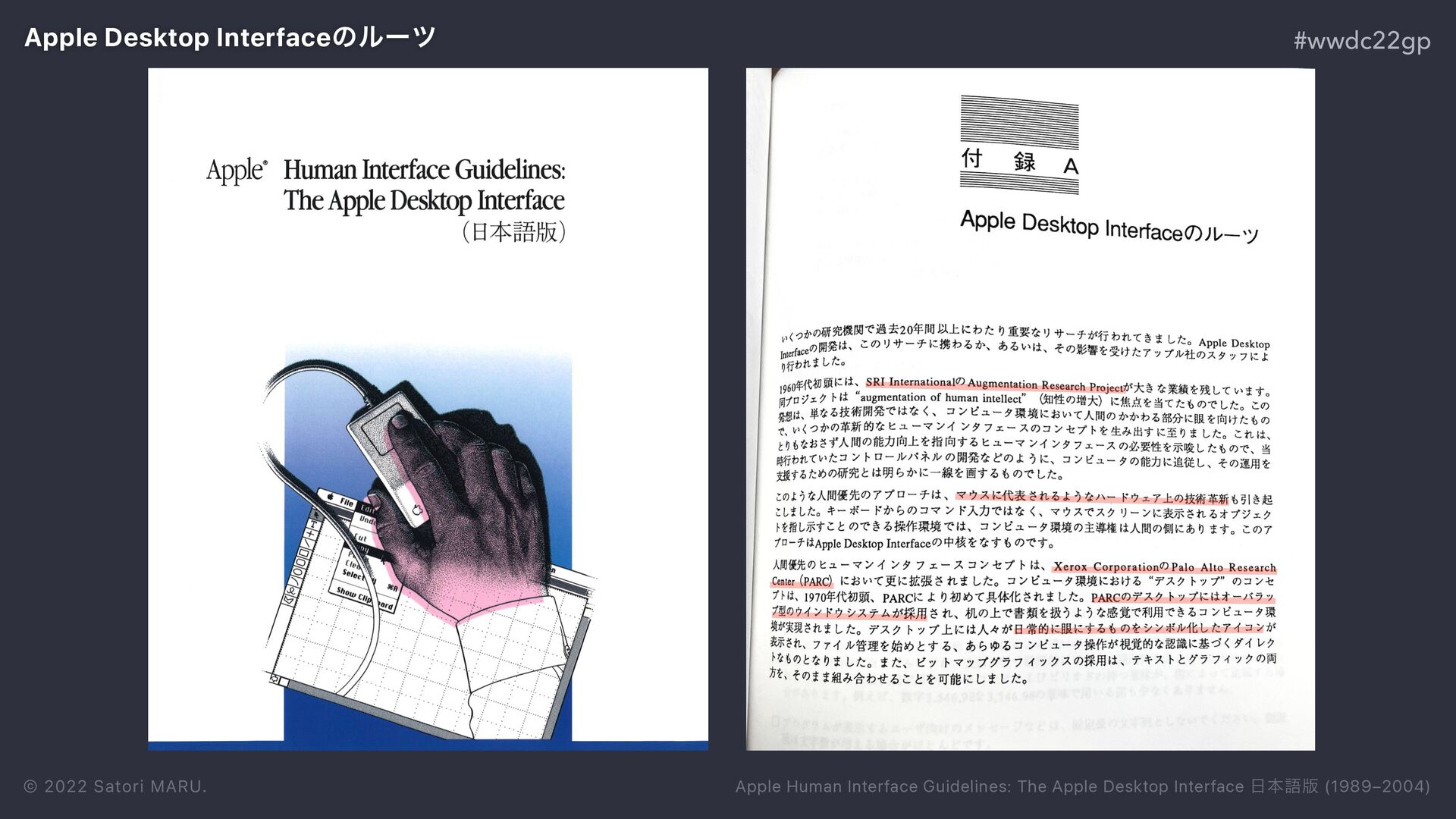Apple Human Interface Guidelines The Apple Desktop Interface 日本語版