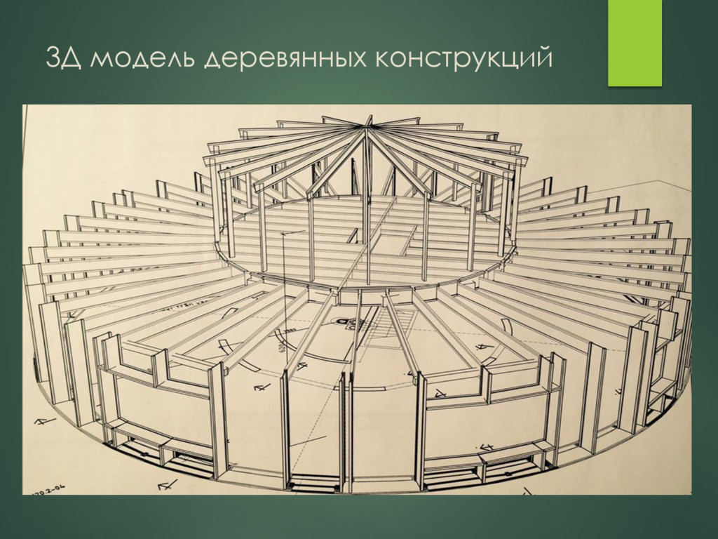 1.6 - Круглый пассивный дом в Швеции - Speaker Deck