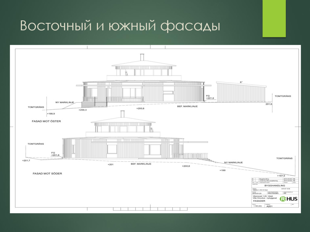 1.6 - Круглый пассивный дом в Швеции - Speaker Deck