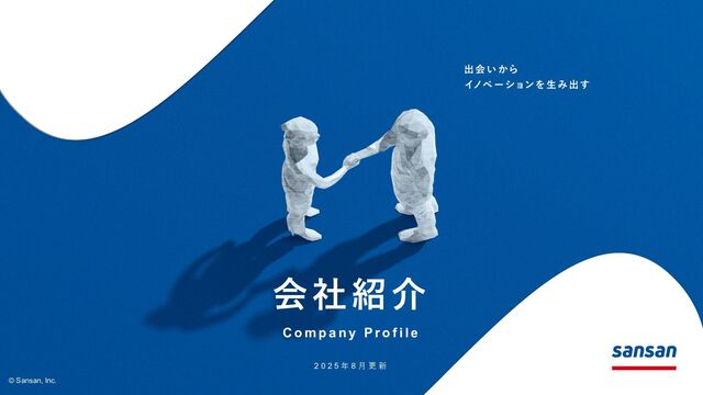 SanSanプロフ 社員紹介 | 中途採用 | 採用情報 | Sansan株式会社