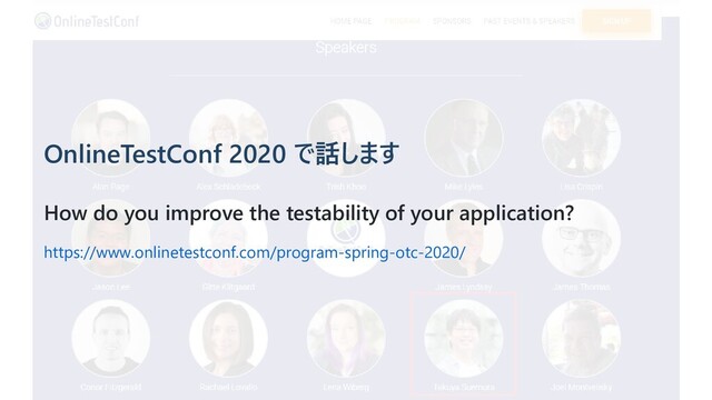 OnlineTestConf 2020 で話します
How do you improve the testability of your application?
https://www.onlinetestconf.com/program-spring-otc-2020/
