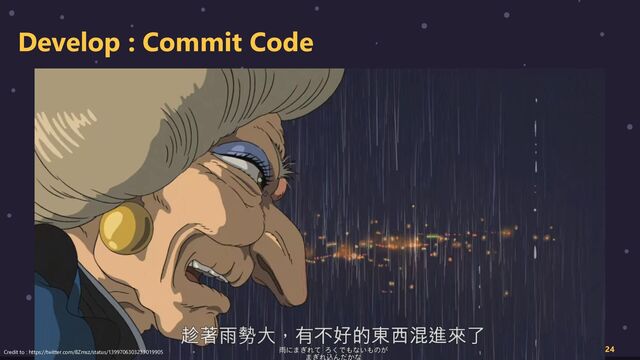 Develop : Commit Code
24
Credit to : https://twitter.com/8Zmsz/status/1399706303233019905
