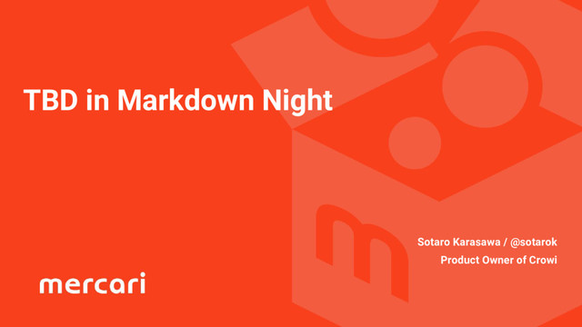 TBD in Markdown Night
Sotaro Karasawa / @sotarok
Product Owner of Crowi
