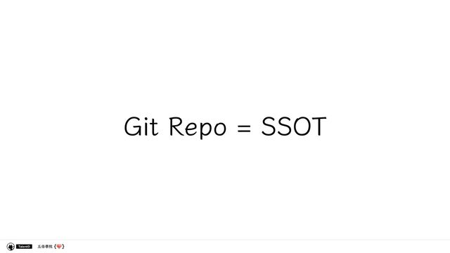 五倍學院
Git Repo = SSOT
