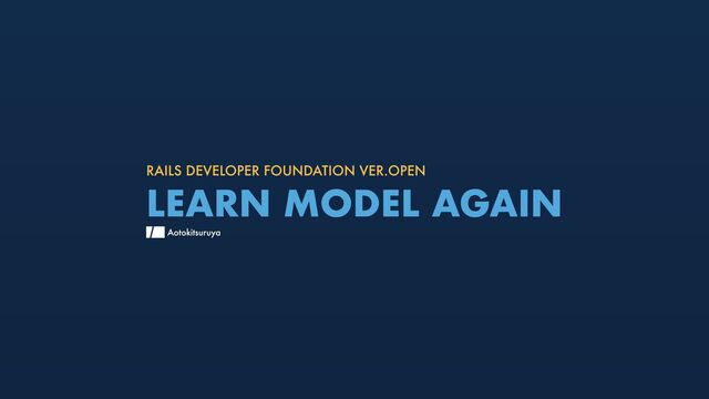 Rails Developer Foundation ver.Open
Learn Model Again
