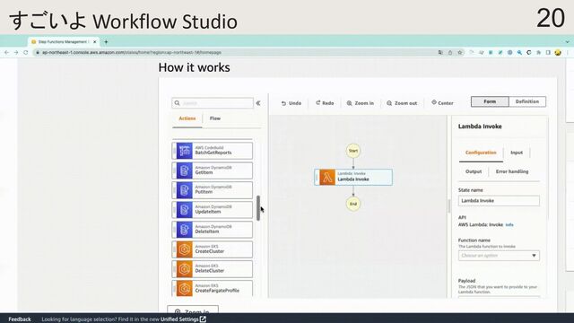 20
すごいよ Workflow Studio
すごいよ Workflow Studio
