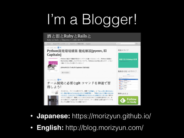 I’m a Blogger!
• Japanese: https://morizyun.github.io/
• English: http://blog.morizyun.com/
