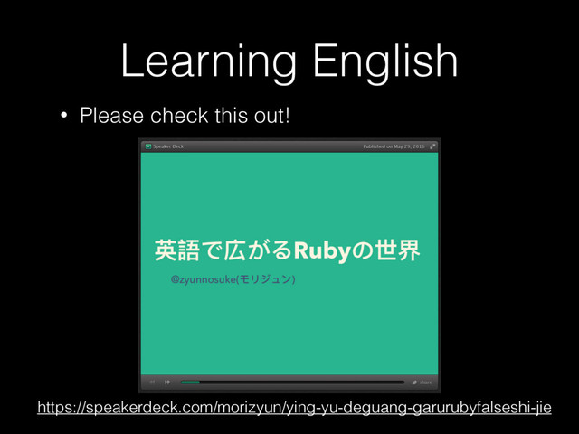 Learning English
• Please check this out!
https://speakerdeck.com/morizyun/ying-yu-deguang-garurubyfalseshi-jie
