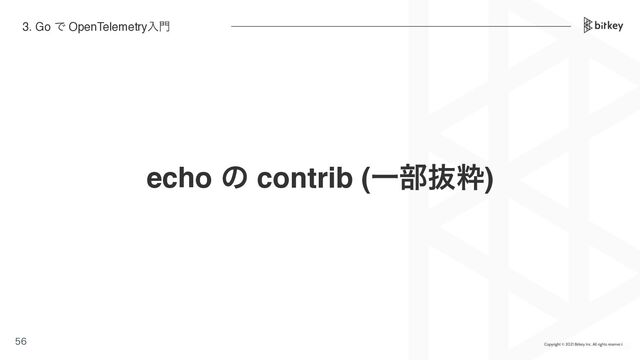 echo ͷ contrib (Ұ෦ൈਮ)


3. Go Ͱ OpenTelemetryೖ໳
