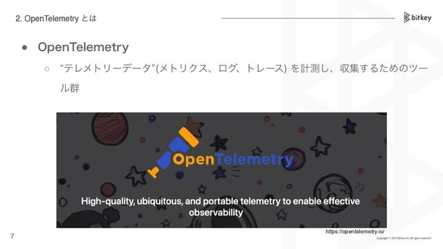 ● 0QFO5FMFNFUSZ
○ lςϨϝτϦʔσʔλz ϝτϦΫεɺϩάɺτϨʔε
Λܭଌ͠ɺऩू͢ΔͨΊͷπʔ
ϧ܈

2. OpenTelemetry ͱ͸
https://opentelemetry.io/
