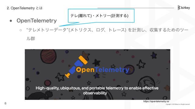 ● 0QFO5FMFNFUSZ
○ lςϨϝτϦʔσʔλz ϝτϦΫεɺϩάɺτϨʔε
Λܭଌ͠ɺऩू͢ΔͨΊͷπʔ
ϧ܈

2. OpenTelemetry ͱ͸
https://opentelemetry.io/
ςϨ(཭Εͯ)ɾϝτϦʔ(ܭଌ͢Δ)
