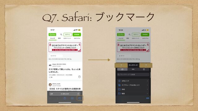 Q7. Safari: ϒοΫϚʔΫ
? ?
