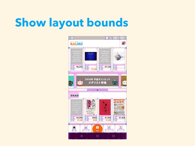 Show layout bounds
