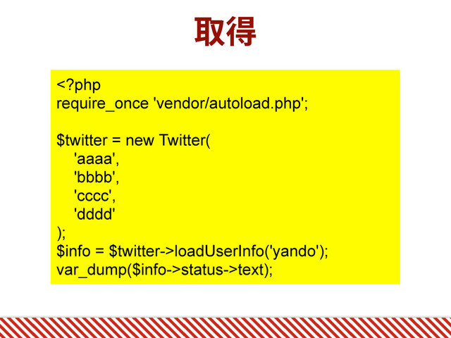 औಘ
loadUserInfo('yando');
var_dump($info->status->text);
