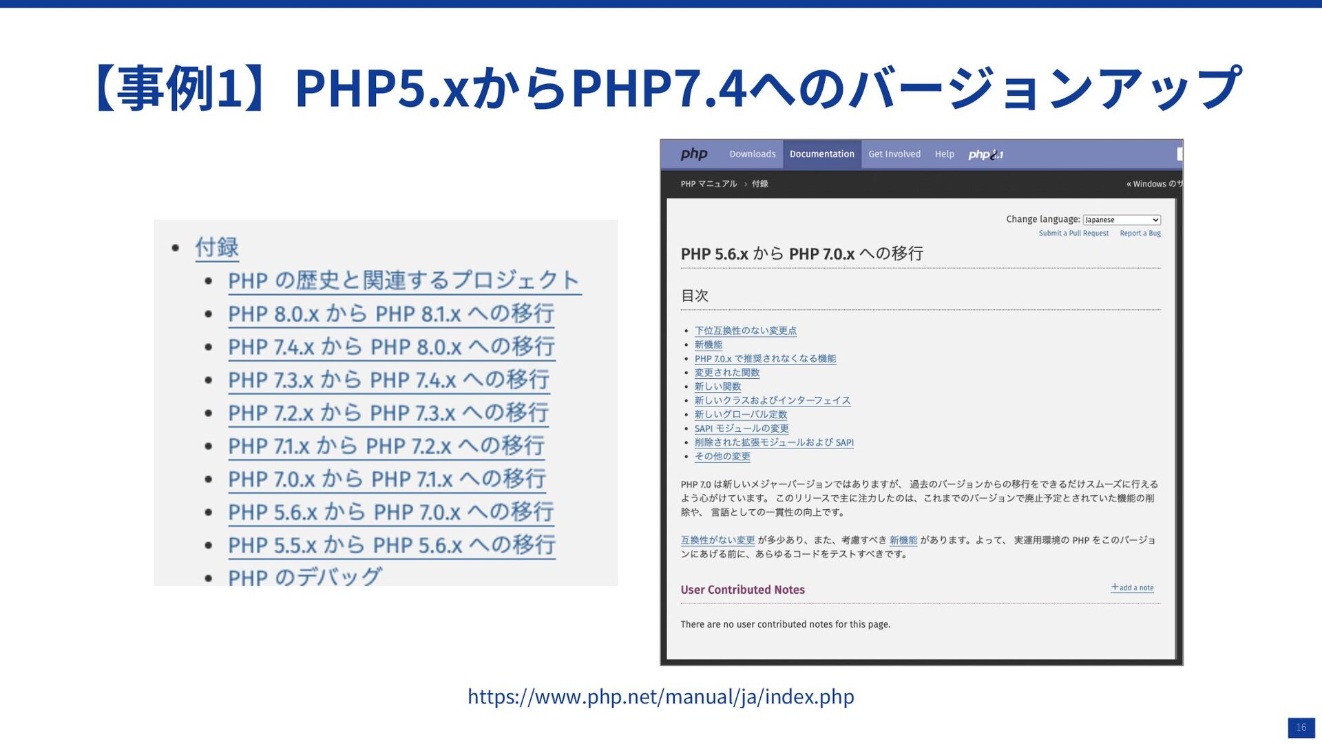 PHPバージョンアップのための依存ライブラリとの付き合い方