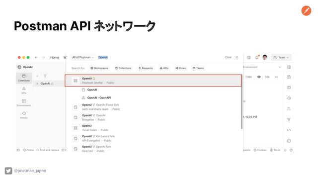 Postman API ネットワーク
@postman_japan
