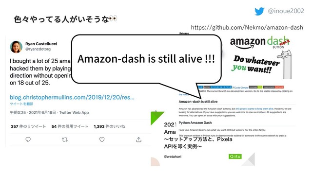 @inoue2002
⾊々やってる⼈がいそうな👀
https://github.com/Nekmo/amazon-dash
Amazon-dash is still alive !!!
