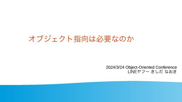 オブジェクト指向ソフトウェア構築 第2版 preview_slide_0.jpg?29436639
