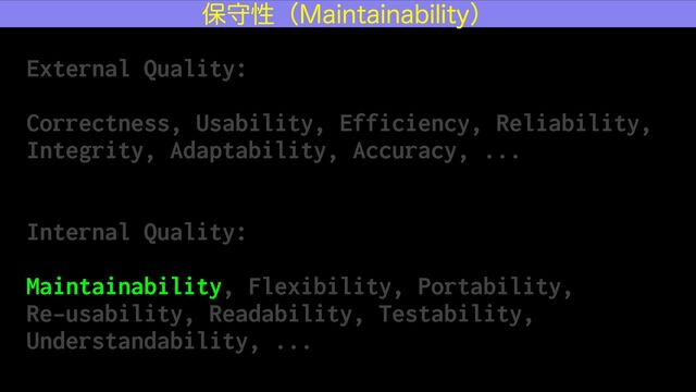External Quality:


Correctness, Usability, Efficiency, Reliability,
Integrity, Adaptability, Accuracy, ...


Internal Quality:


Maintainability, Flexibility, Portability,


Re-usability, Readability, Testability,
Understandability, ...
อकੑʢ.BJOUBJOBCJMJUZʣ
