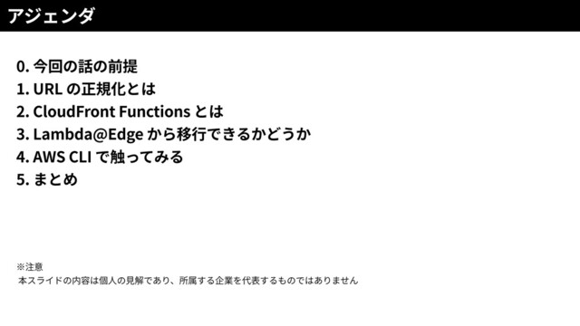 0.
1. URL
2. CloudFront Functions
3. Lambda@Edge
4. AWS CLI
5.
